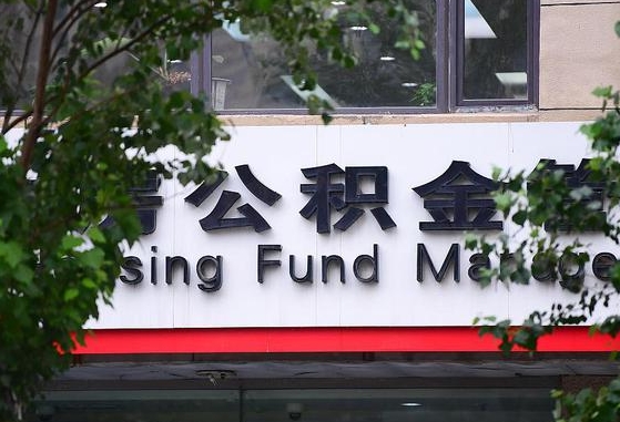 高密公积金可以找黄牛取出来吗（公积金 黄牛）